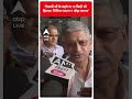 Tejashwi जी के कहने पर ना किसी को  हिरासत में लिया जाएगा न छोड़ा जाएगा- Lalan Singh | #shorts  - 00:50 min - News - Video