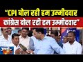 Bihar Sharif Public Reaction : महागठबंधन का पोस्टर ब्वॉय कौन है ? | Tejashwi Vs Nitish | Congress