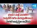 Group 1 Merit Candidates Grief On Government Decisions | TGPSC | @SakshiTV