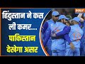 IND vs IRE T20 World Cup 2024: Rohit की सेना ने कस ली कमर...पाकिस्तान देखेगा असर | News