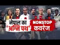 Nepal Protest LIVE: ओडिशा क्यों पहुंच गए 3000 नेपाली नागरिक? | Kathmandu Protest | Gen-Z Protest  - 00:00 min - News - Video