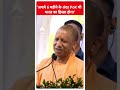 Election 2024: अगले 6 महीने के अंदर PoK भी भारत का हिस्सा होगा- CM Yogi | #abpnewsshorts  - 00:46 min - News - Video