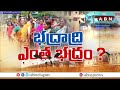 చంద్రబాబు ముందుచూపే ఆ ప్రాంత ప్రజలను కాపాడిందా ?  || ABN Telugu - 09:09 min - News - Video