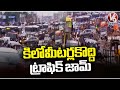 Huge Number Of Vehicles Stopped On Road Due To Heavy Rain In Begumpet   | V6 News