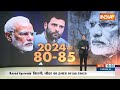 Special Report: मुस्लिम वोट का डायरेक्शन पता चल गया? PM Modi | Rahul Gandhi | 2024 Loksabha Election  - 11:39 min - News - Video