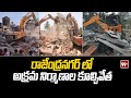 రాజేంద్రనగర్ లో అక్రమ నిర్మాణాల కూల్చివేత | Demolition of illegal constructures in Rajendranagar
