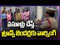 Madhapur Police Give Counselling To Transgenders | Hyderabad | V6 News