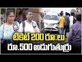 Telangana BC Bandh Impact On RTC Buses , Private Vehicle Drivers Collects Triple Charges | V6 News