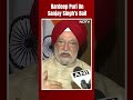 Sanjay Singh News Update | Hardeep Puri On Sanjay Singhs Bail: “Shows Independence Of Judiciary”