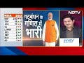 Lok Sabha Election Result 2024: BJP को दूसरे दलों से जोड़ने में कैसे अहम भूमिका रही है PM Modi की?  - 04:05 min - News - Video
