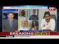 జగన్ కి టీడీపీ నేత హెచ్చరిక.. లైవ్ లో ఫుల్ ఫైర్ || 99TV  - 10:55 min - News - Video