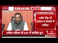 Lok Sabha Election 2024:  BJP में शामिल हुए अरविंदर सिंह लवली | Arvinder Singh Lovely |Aaj Tak LIVE  - 00:00 min - News - Video