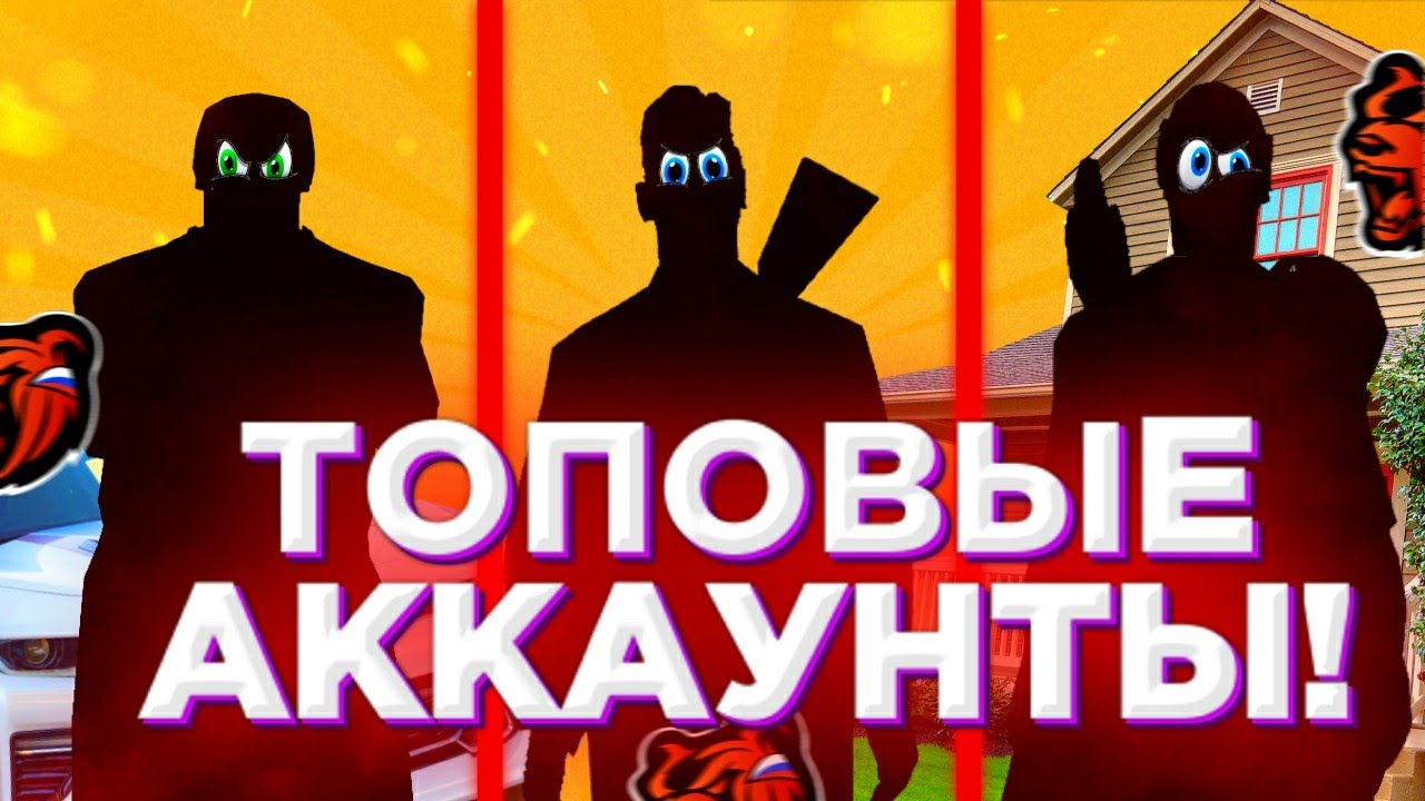 Купить Аккаунт Black Russia Mobile