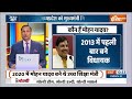 Aaj Ki Baat: Madhya Pradesh में यादव राज...असर यूपी-बिहार तक | Mohan Yadav | PM Modi  - 55:07 min - News - Video
