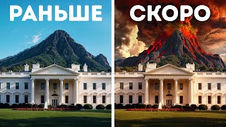 Самые опасные вулканы, за которыми мы следим сейчас