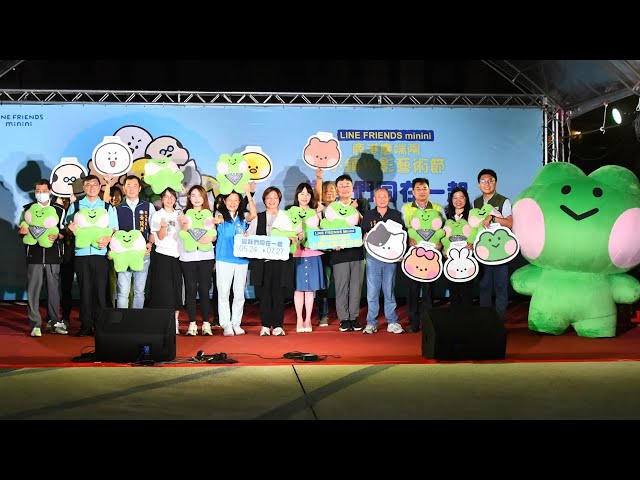 小鎮光影藝術節亮起來 「LINE FRIENDS minini」到鹿港同樂