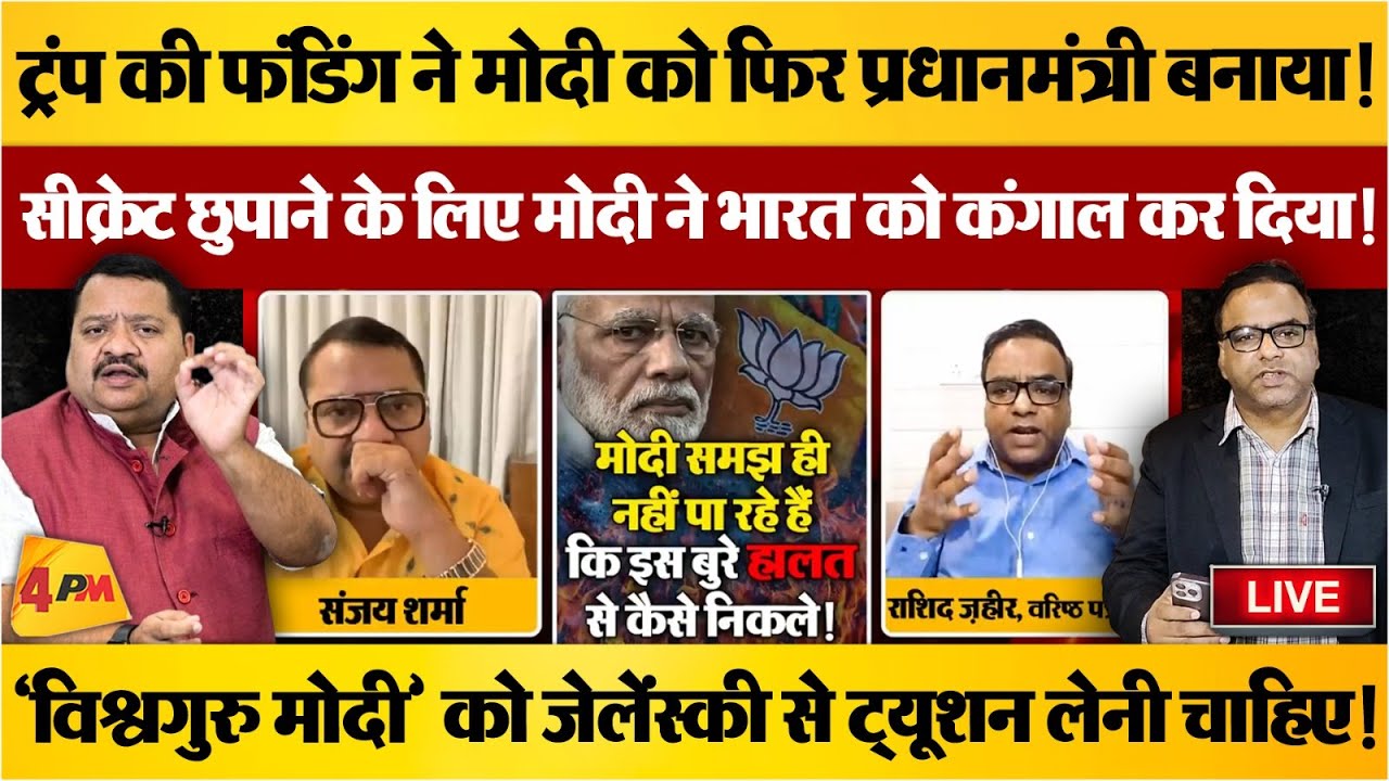 बड़े अर्थशास्त्री ने किया दावा ‘2025 में मोदी सरकार तो गई’ शेयर मार्केट तबाह कर देगा ॥ Modi ॥