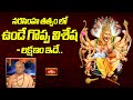 నరసింహ తత్వం లో ఉండే గొప్ప విశేష లక్షణం ఇదే.. | Vishnu Puranam | Bhakthi TV