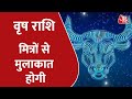 Taurus Horoscope Today | Aapke Taare | Daily Horoscope | Aaj Ka Rashifal | 17 January 2022