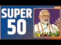 Super 50: Kejriwal ED Notice | Truck Driver Strike | Delhi Fire Today | Hemant Soren Resign | Top 50