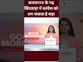 कमलनाथ के गढ़ छिंदवाड़ा में कांग्रेस को लग सकता है एक और झटका  - 00:47 min - News - Video