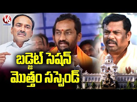 BJP MLAs suspended from Telangana Assembly Budget Session 2022-23