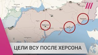 Личное: Мелитополь, Мариуполь и Бердянск — какие у ВСУ цели после Херсона