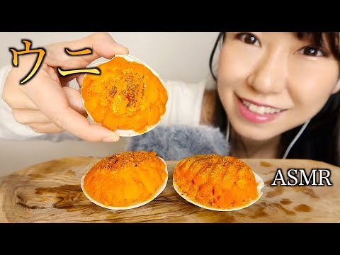 【ASMR】ウニをたくさん食べる音【日本酒あり】