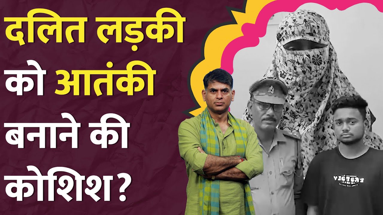 Prayagraj से केरल ले जाकर धर्मपरिवर्तन की साजिश? UP Police ने आतंकी नेटवर्क पर क्या बताया? LT Show