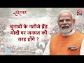 Shwet Patra: जनता ने डाल वोट, नतीजों की बारी |BJP Vs Congress | Assembly Election 2023 | MP Election  - 10:40 min - News - Video