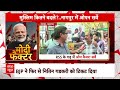 Loksabha Election 2024: नागपुर में मोदी फैक्टर का कितना असर, जानिए क्या बोले मुस्लिम ? | ABP News  - 18:15 min - News - Video
