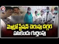Unknown Person Left New Born Baby Near Metro Station In Miyapur | Ranga Reddy District | V6 News