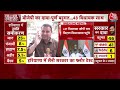 Haryana Political Crisis: JJP के व्हिप के बाद भी विधानसभा पहुंचे चार विधायक | Aaj Tak  - 09:37 min - News - Video