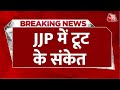 Haryana Political Crisis: JJP के व्हिप के बाद भी विधानसभा पहुंचे चार विधायक | Aaj Tak