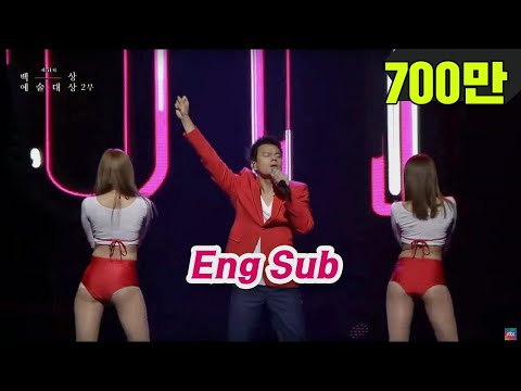 JYP 박진영 - '어머님이 누구니' ♪ Paeksang Arts Awards