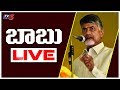 Chandrababu Chittoor Press Meet LIVE- Comments on CM Jagan