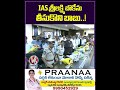 IAS శ్రీలక్ష్మి బొకేను తీసుకొని బాబు..! | CM Chandrababu | IAS Sri Lakshmi | V6 Shorts  - 00:58 min - News - Video