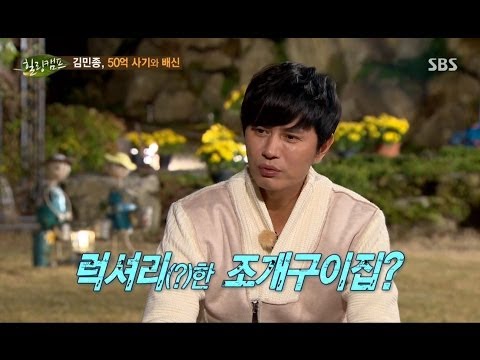 김민종 '사기와 배신으로 50억 날려' @힐링캠프 131104