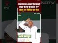 Nitish Kumar का Lalu Yadav पर तंज - इतना बाल-बच्चा पैदा करने वाला कै गो है Bihar में | Election 2024  - 00:58 min - News - Video