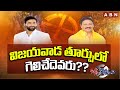 విజయవాడ తూర్పులో గెలిచేదెవరు…? | Gadde Ramamohan vs Devineni Avinash l Vijayawada East l ABN Telugu