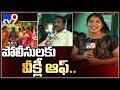 AP Govt implements weekly off to police, Police families happy over Govt decision