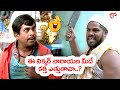 ఈ నిక్కర్ నారాయణ మీదే కత్తి ఎత్తుతావా..? Actor Brahmanandam Best Funny Comedy Scene | Navvula Tv