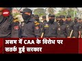 CAA Breaking: Assam में CAA के खिलाफ विपक्ष के आंदोलन पर सख्त हुए CM Himanta Biswa, दी ये चेतावनी