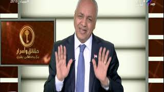 حقائق واسرار مع مصطفى بكرى | الحلقة الكاملة 12-4-2018 -