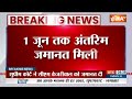 Arvind Kejriwal Gets Bail : सुप्रीम कोर्ट ने केजरीवाल को 1 जून तक दी जमानत..सुनकर चौंक गई ED !  - 12:46 min - News - Video