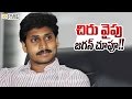 Jaganmohan Reddy interest Over Chiranjeevi..!!