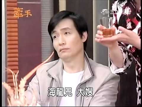 牽手 07 集【 ☆ 亮 亮 の 家 族 ★ 】