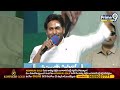 LIVE🔴-సీఎం జగన్ బహిరంగ సభ | CM YS Jagan Memantha Siddham Public Meeting At Vijayanagaram  - 01:07:54 min - News - Video
