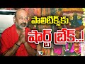 బండి సంజయ్‌ ఒక్క స్టేట్‌మెంట్‌తో పాలిటిక్స్‌ షేక్ | Karimnagar | GG | 10TV News