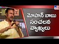 Mohan Babu controversial comments on police system